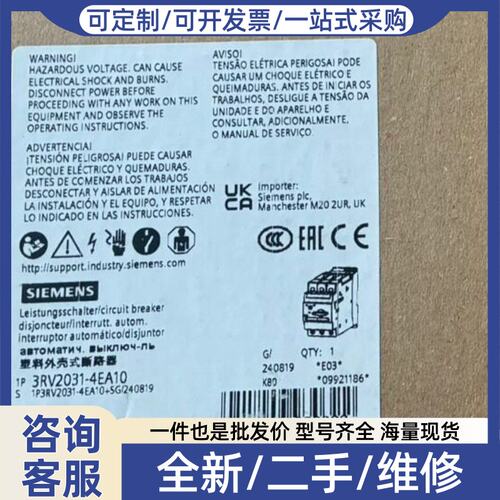 议价3RV2031-4EA10