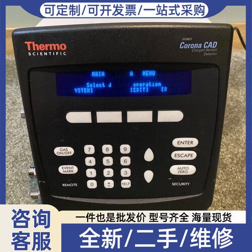 议价Thermo Scientific Corona CAD 电
