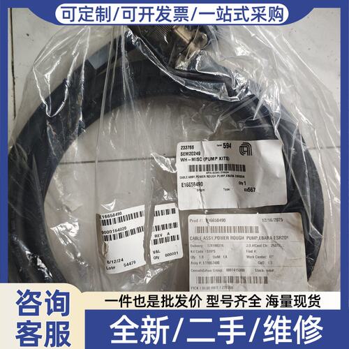 议价EBARA荏原ESR20N粗抽泵电源线组件 E1665849