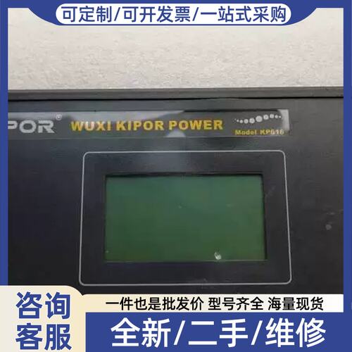 议价议价锡开 无KIPOR KP作616普 操面板