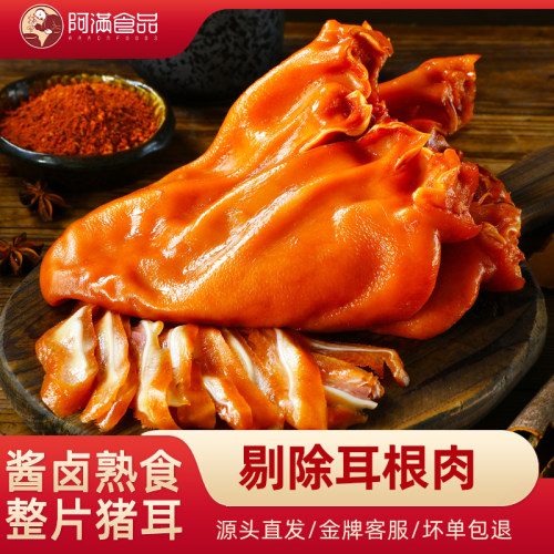 阿满食品猪耳朵猪脆骨即食卤味