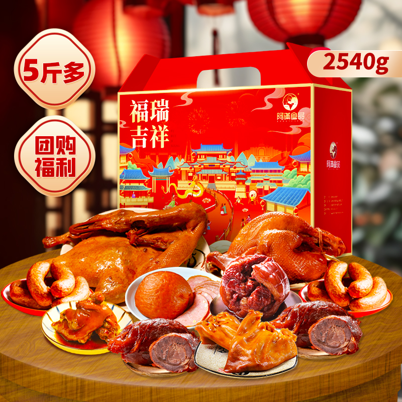 高档节日礼盒门店同款7大袋近5斤