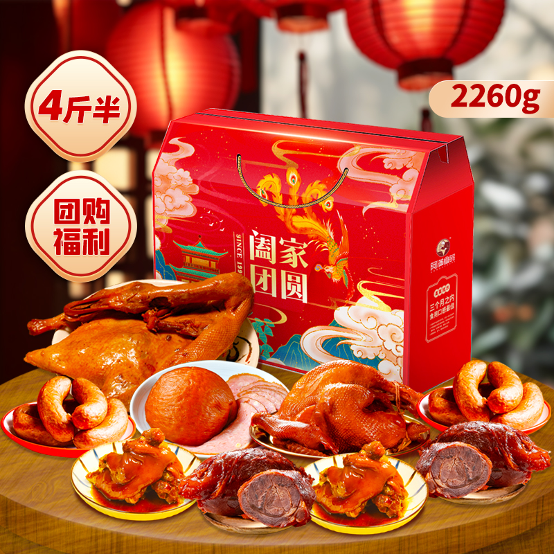 阿满高档礼盒过节走亲访友超实惠