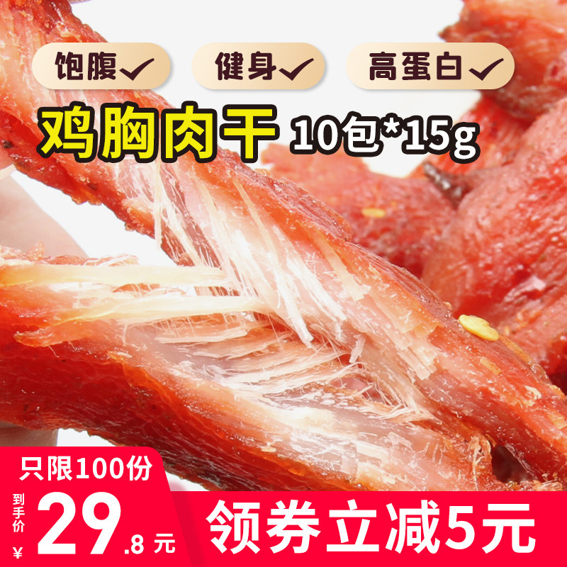 阿满鸡肉干人吃健身代餐饱腹即食高蛋白办公室零食鸡胸肉美食小吃