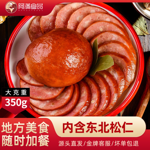 阿满小肚松仁肉肚长春
