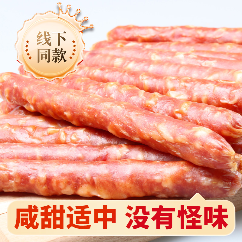 阿满办公室休闲腊肠甜味