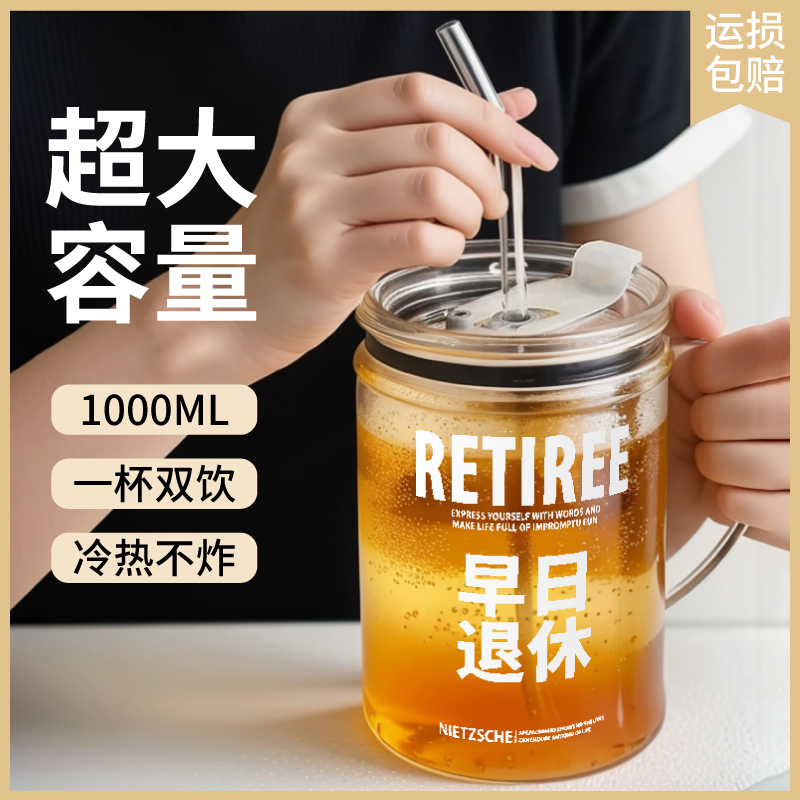 1000ml水杯耐高温泡茶杯高硼硅玻璃杯大容量喝水杯子带盖子吸管杯