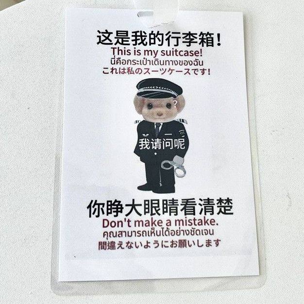 防丢搞笑嘎创意新款鼻行李行李牌创意嘎防丢贵宾犬搞笑可爱小可爱