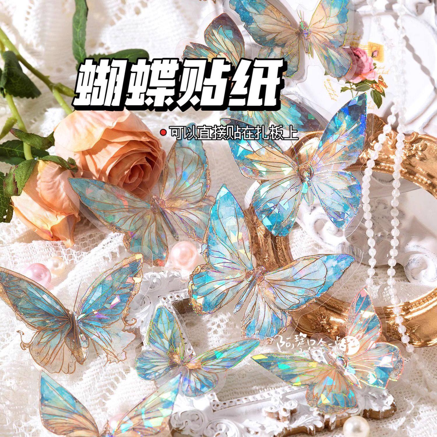 炫彩烫金pet蝴蝶贴纸包3d立体镭射咕卡手帐DIY手机壳装饰素材贴画