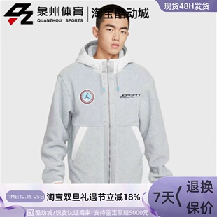 FB1908 AirJordan男子摇粒绒运动保暖连帽夹克外套 077 耐克 Nike
