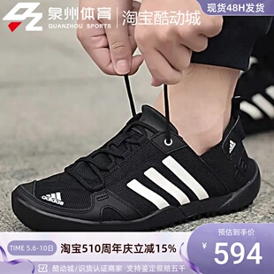 阿迪达斯DAROGA Adidas H.RDY男女耐磨涉水溯溪鞋 GY6117 TWO