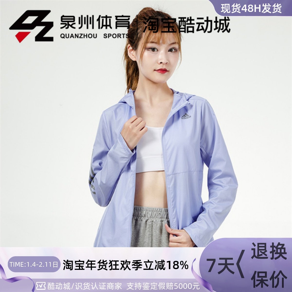 Adidas/阿迪达斯女子休闲运动跑步训练连帽夹克外套H31032/FM6928,运动服/休闲服装,运动茄克/外套,淘宝优惠券,粉丝福利购,淘宝优惠卷
