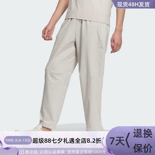 adidas阿迪达斯梭织速干运动裤男