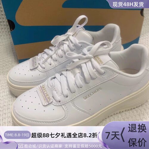 Skechers女子轻便透气运动板鞋