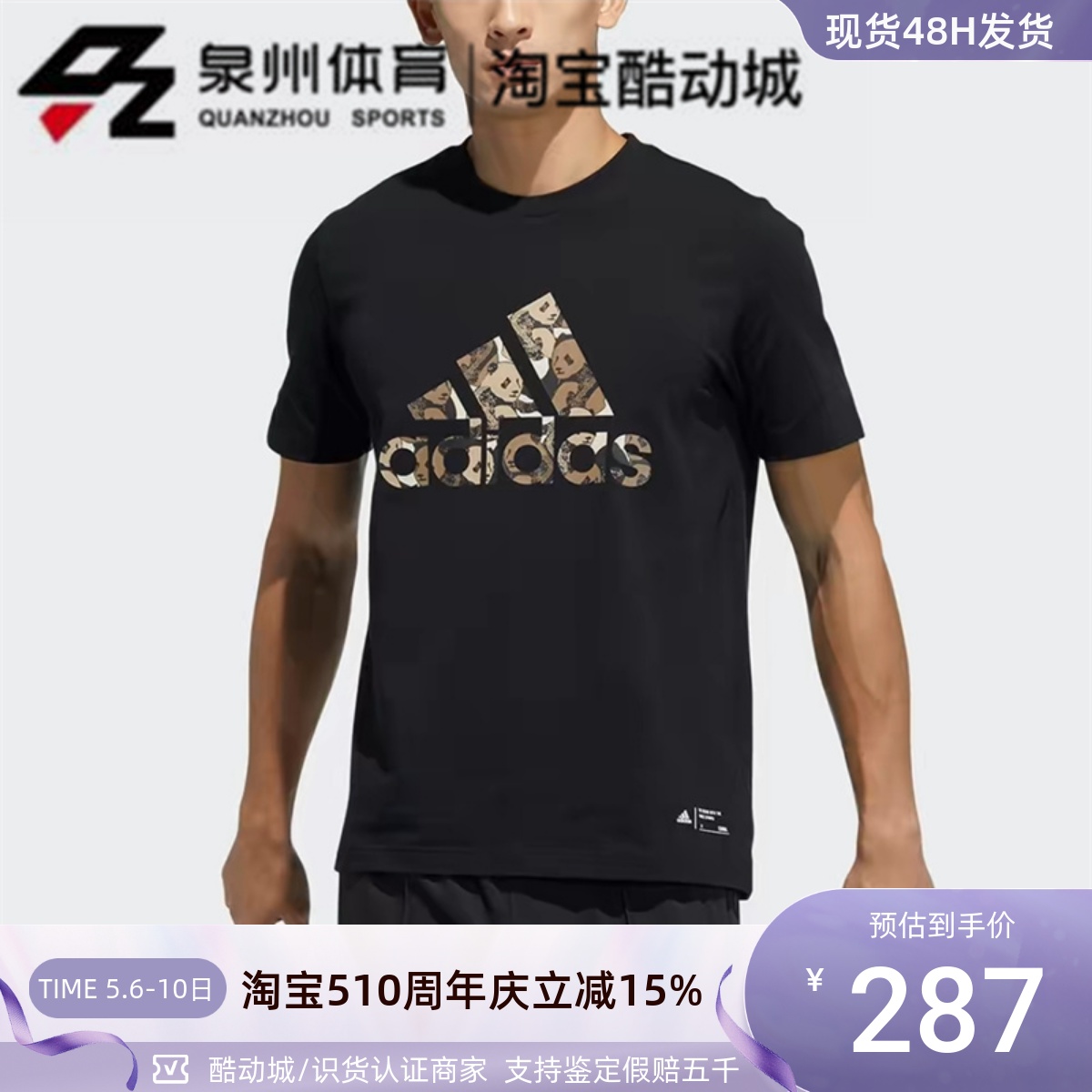 Adidas/阿迪达斯CHINA TEE M男女运动跑步针织短袖 GP1849 GP1850 运动服/休闲服装 运动T恤 原图主图