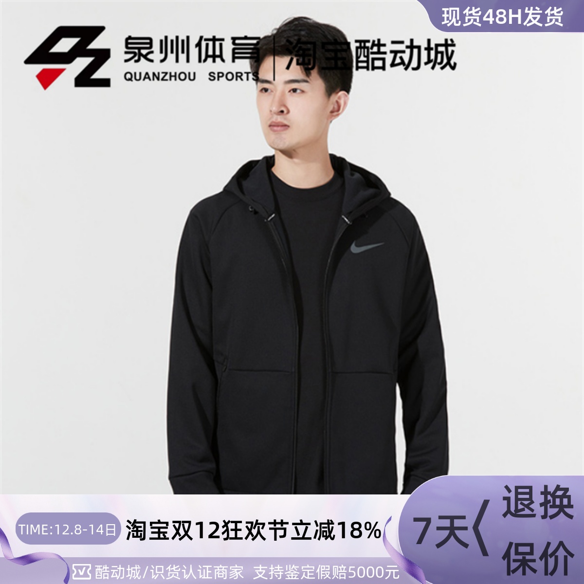 PROTHERMA-FIT全长拉链外套