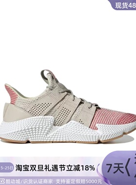 Adidas/阿迪达斯PROPHERE三叶草男女复古舒适休闲鞋ID0544 ID0543