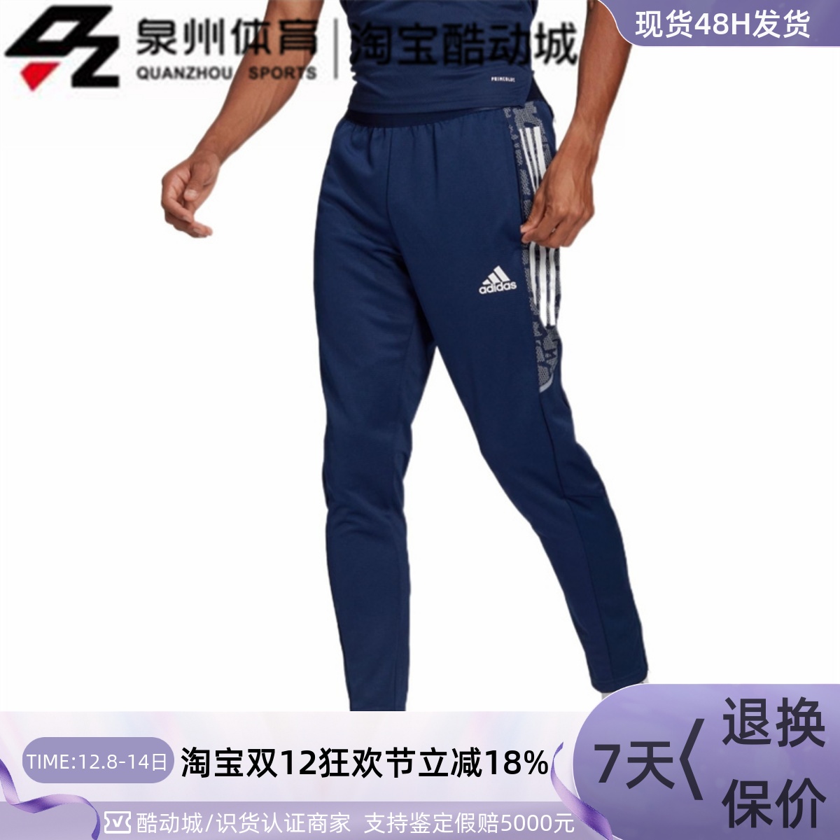 Adidas男子吸湿快干透气运动长裤