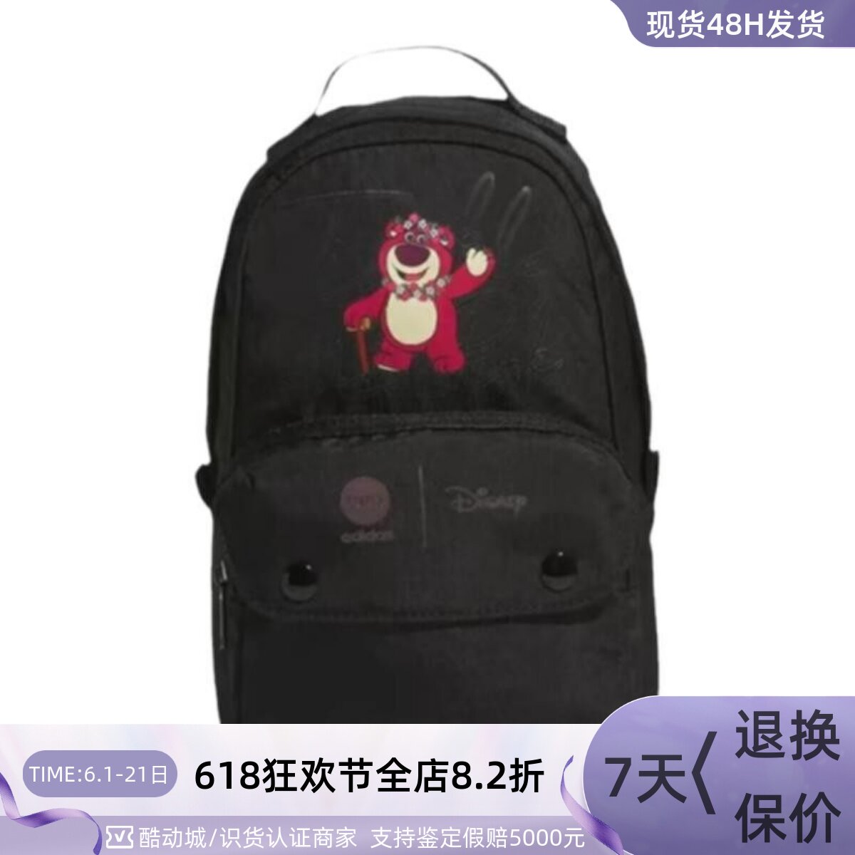 Adidas/阿迪达斯草莓熊联名款男女休闲迷你书包双肩背包   IN3483