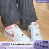 HV4406 Nike耐克空军一号白浅粉色女低帮休闲板鞋 CZ0270 DD1873