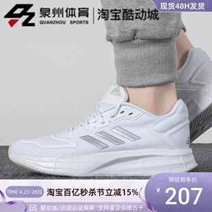 Adidas GX0713 10缓震轻便耐磨休闲运动跑步鞋 阿迪达斯女子DURAMO