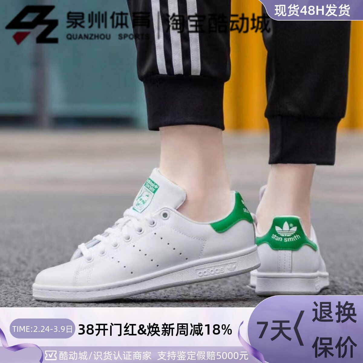 Adidas/阿迪达斯三叶草男女款STAN SMITH史密斯绿尾休闲鞋 M20324