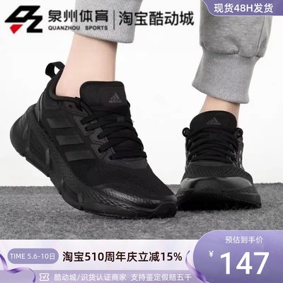 Adidas女缓震透气低帮运动跑步鞋