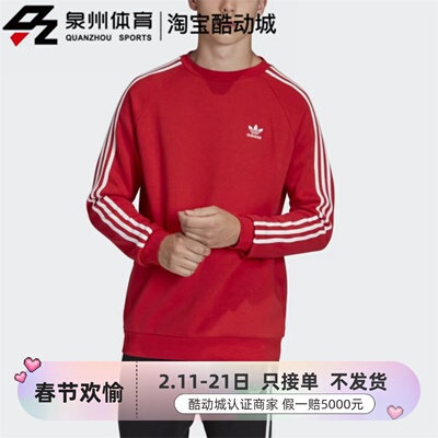 Adidas三叶草男子运动卫衣套头衫