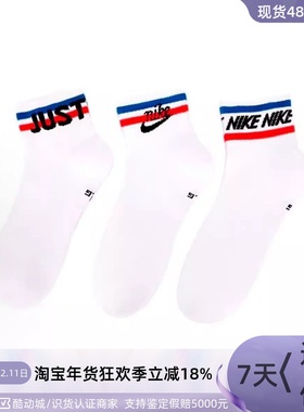 Nike耐克男女亲肤透气软垫吸湿排汗运动中筒袜DH3822DX5074DX5080