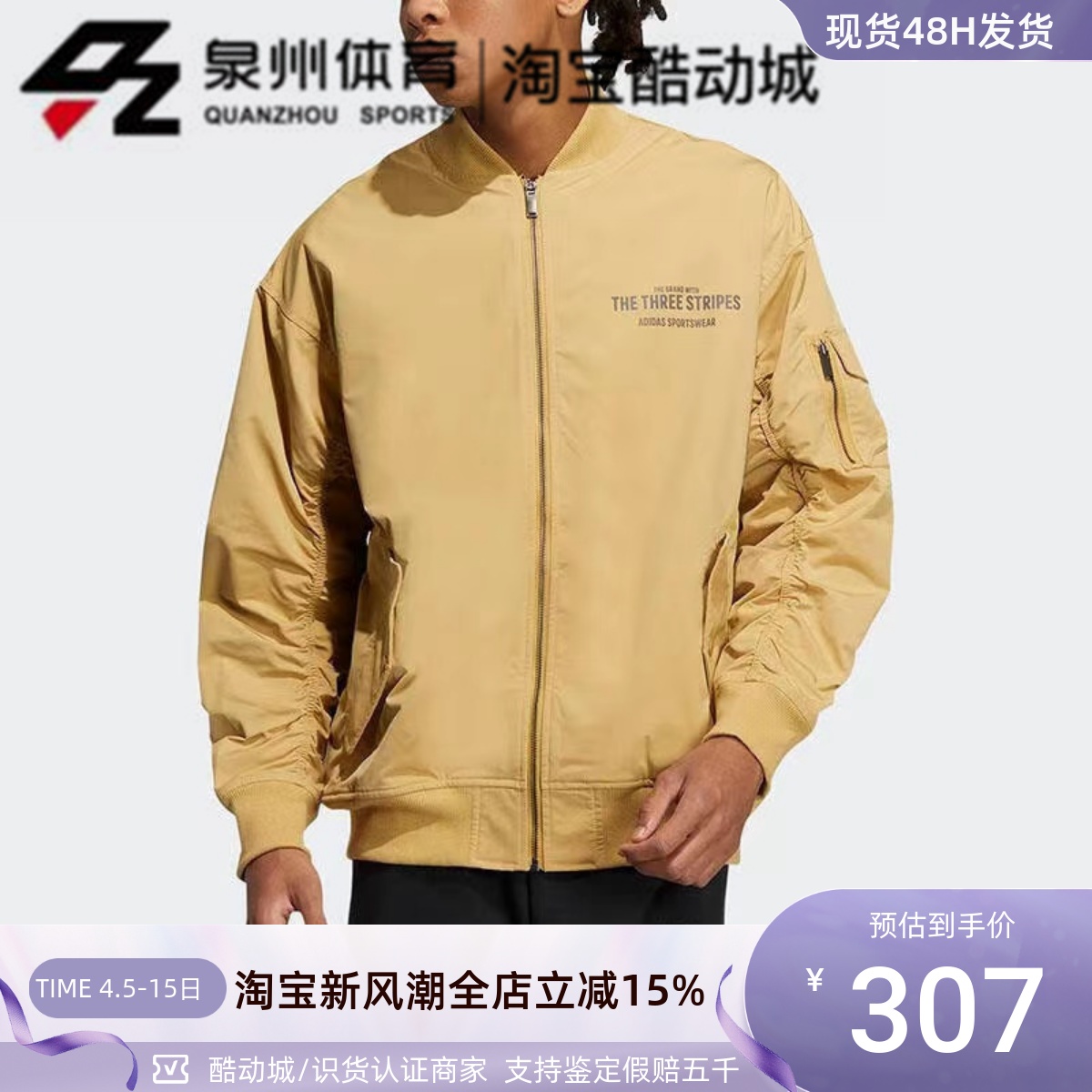 MWVJACKET休闲运动梭织夹克外套