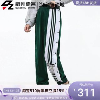 Adidas/阿迪达斯三叶草男女三条纹侧排扣休闲运动收脚长裤 GJ8277