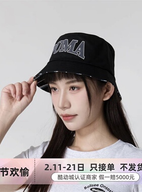 Puma/彪马男女休闲拼色渔夫帽 025125-01 024250-01-02 023834-01