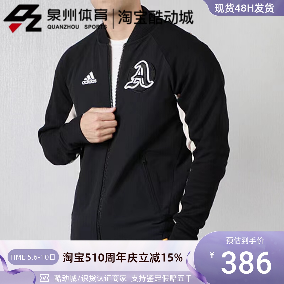 Adidas/阿迪达斯男子休闲运动舒适宽松立领夹克棒球服外套 EA0372 运动服/休闲服装 运动茄克/外套 原图主图