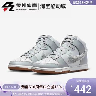 NIKE/耐克男子Dunk High轻便透气耐磨高帮休闲板鞋DR8805-100-003