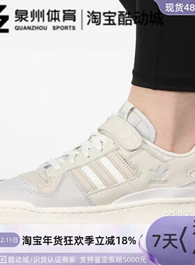 Adidas/阿迪达斯三叶草女子FORUM 84魔术贴低帮运动休闲鞋HQ6942