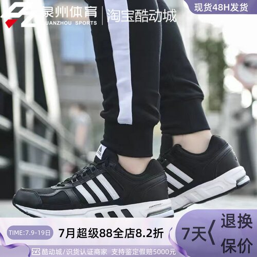 Adidas男休闲训练运动健身跑步鞋