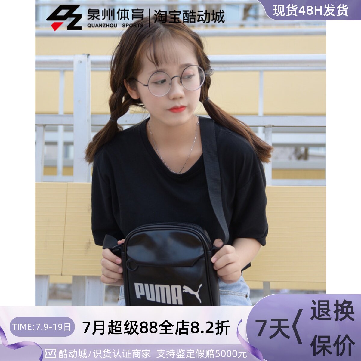 Puma彪马 黑蓝暗袋外贴背带拉链斜挎包运动单肩包075004 075016
