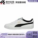 Star 369287 Vulc Puma彪马Court Fs男女经典 耐磨皮面板鞋
