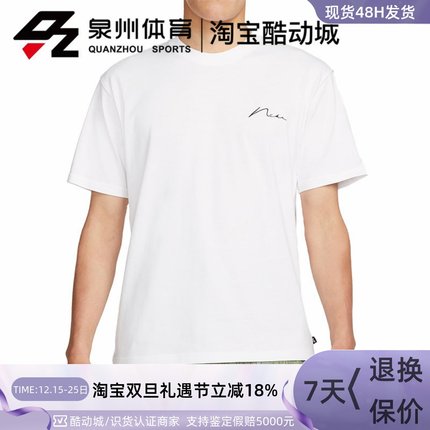 Nike/耐克 男子AS M NK SB TEE DUNK 休闲短袖T恤 DR7768-100-050