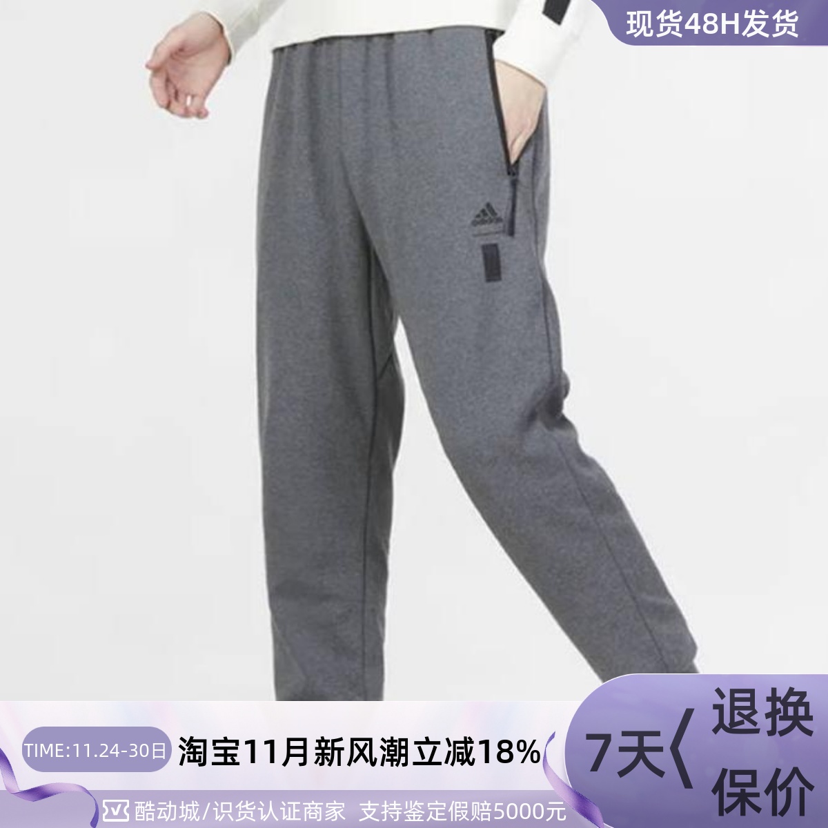 Adidas阿迪达斯男子休闲运动长裤