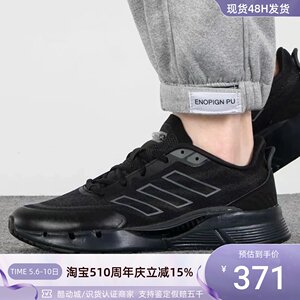 Adidas阿迪达斯男防滑耐磨跑步鞋