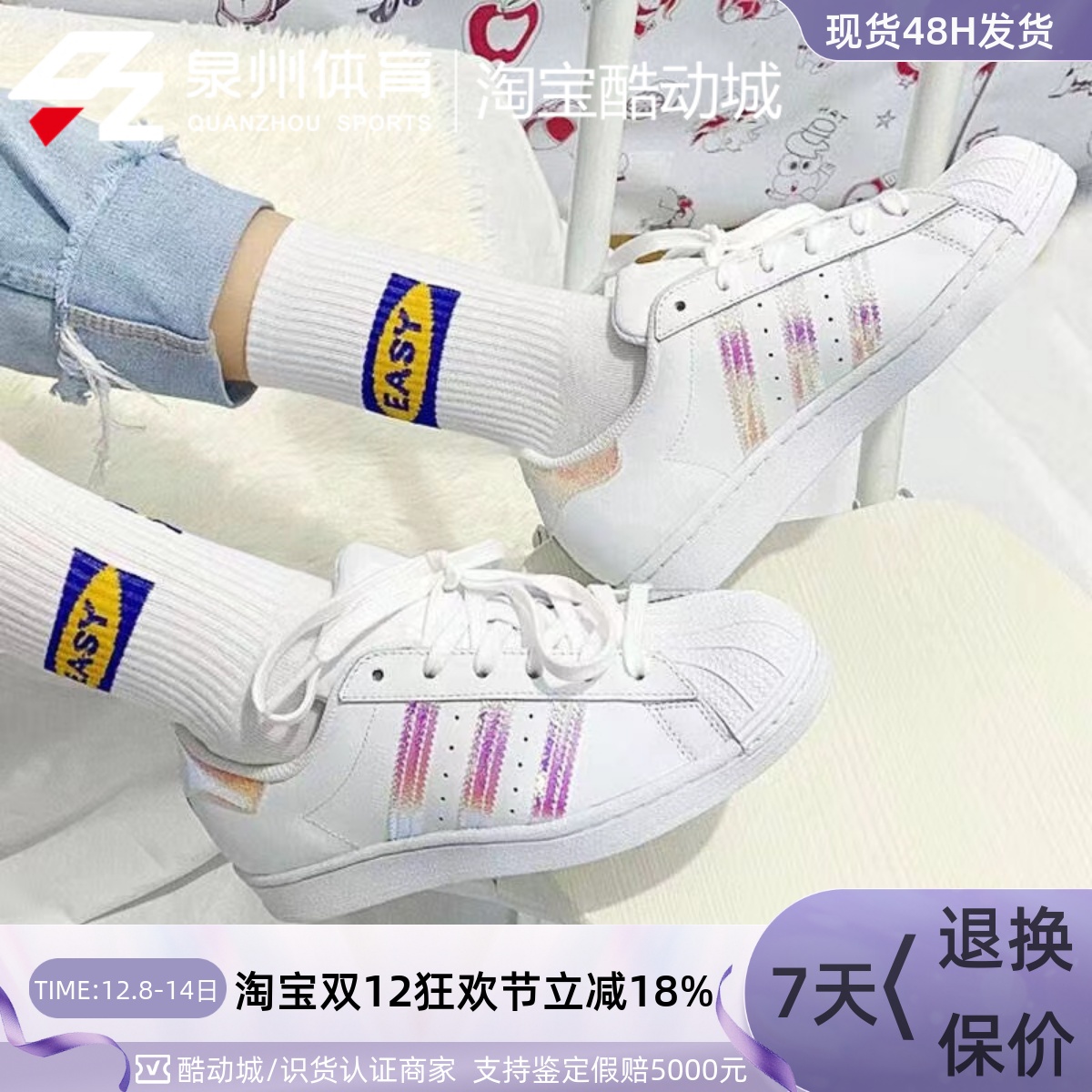 Adidas女子SUPERSTAR贝壳头板鞋