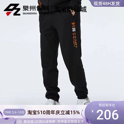 Adidas男子运动休闲透气针织长裤