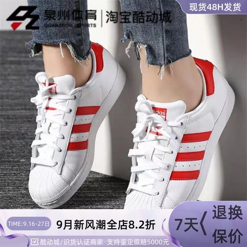 Adidas透气低帮贝壳头休闲小白鞋