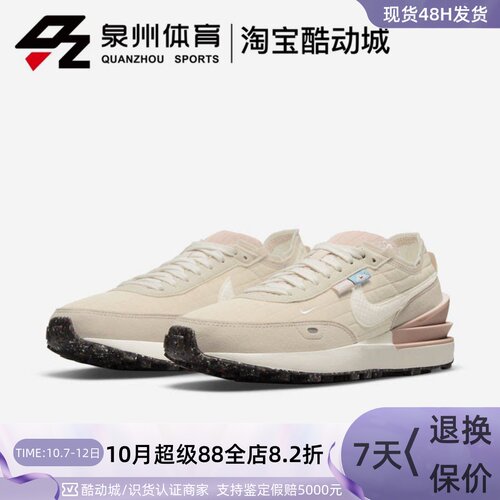 女子华夫复古透气运动休闲跑步鞋