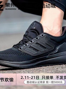 Adidas/阿迪达斯 男女款EQ21 RUN 耐磨休闲运动低帮跑步鞋 H00521