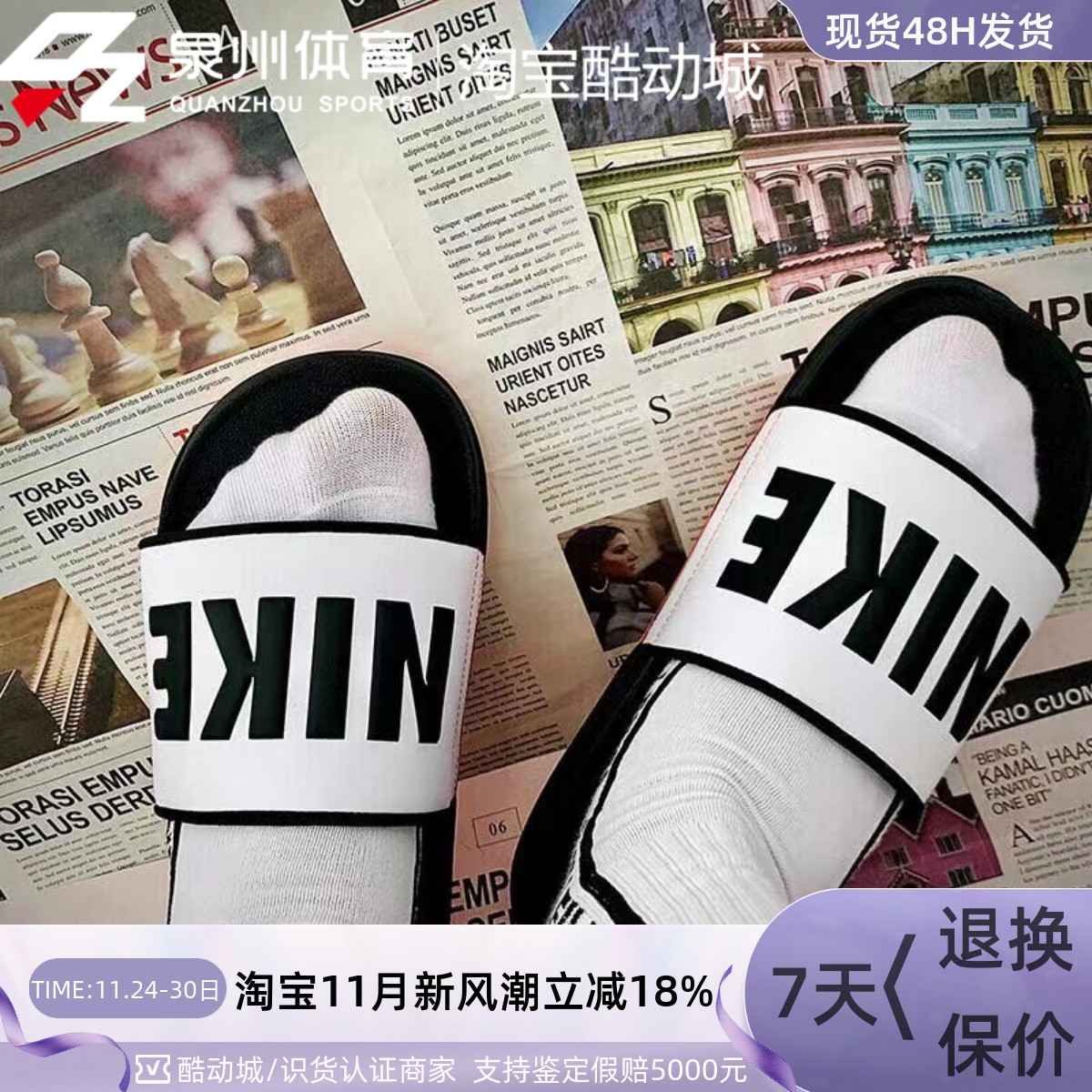 黑白休闲拖鞋2021春夏新品