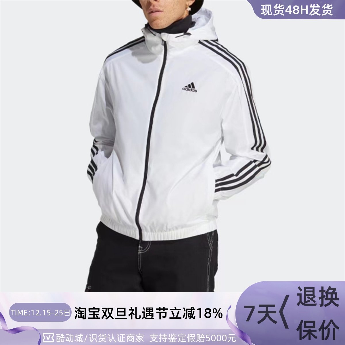 Adidas阿迪达斯男子防风夹克外套