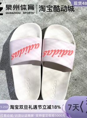 Adidia/阿迪达斯女子ADILETTE SHOWER运动拖鞋凉拖 GZ5925/GZ5926