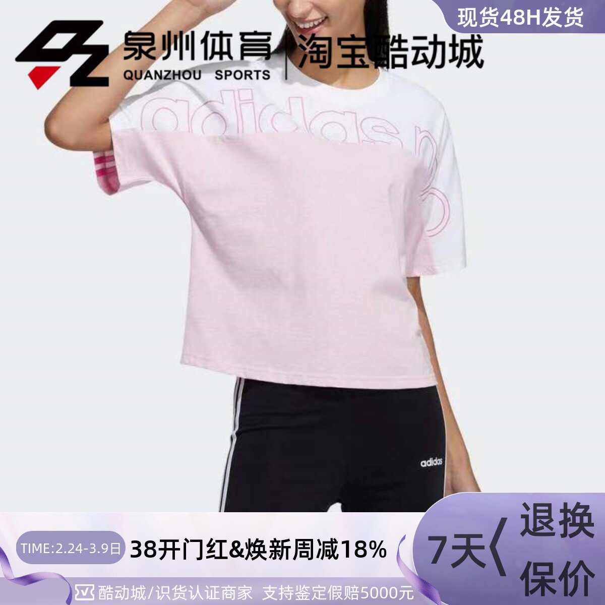 Adidas/阿迪达斯NEO女子跑步舒适运动宽松透气休闲短袖T恤 GP5442